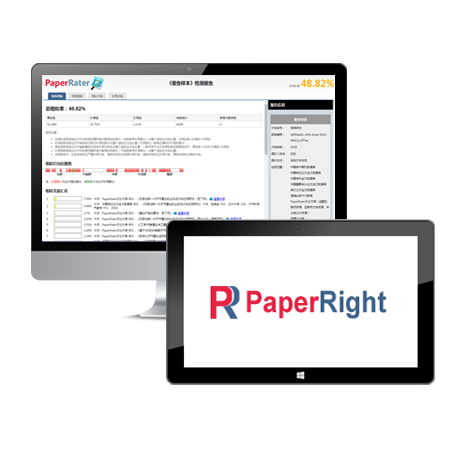 PaperRight论文检测系统入口,PaperRight检测,PaperRight论文检测入口